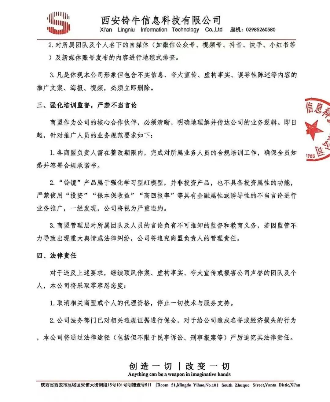 铃镜启元AI全线崩盘跑路,十余万用户血本无归! 铃镜启元AI全线崩盘跑路,十余万用户血本无归!