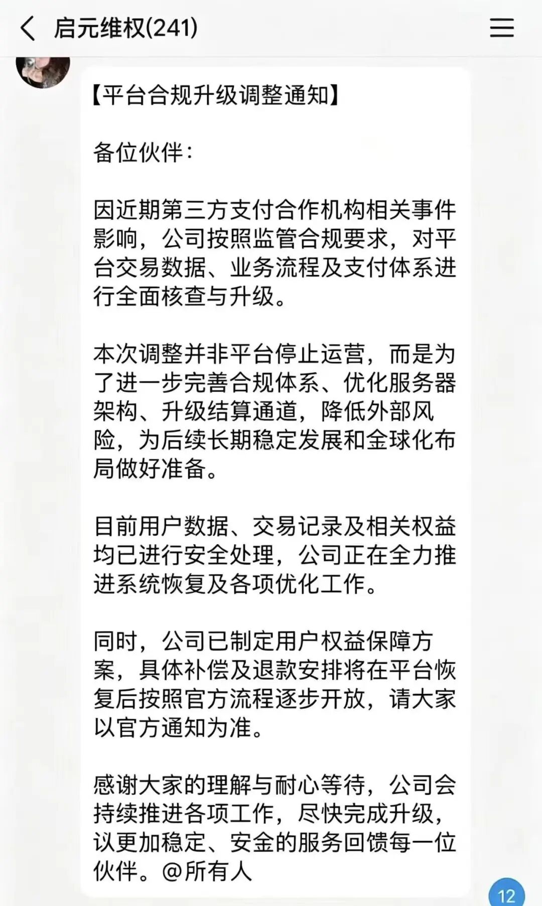 铃镜启元AI全线崩盘跑路,十余万用户血本无归! 铃镜启元AI全线崩盘跑路,十余万用户血本无归!