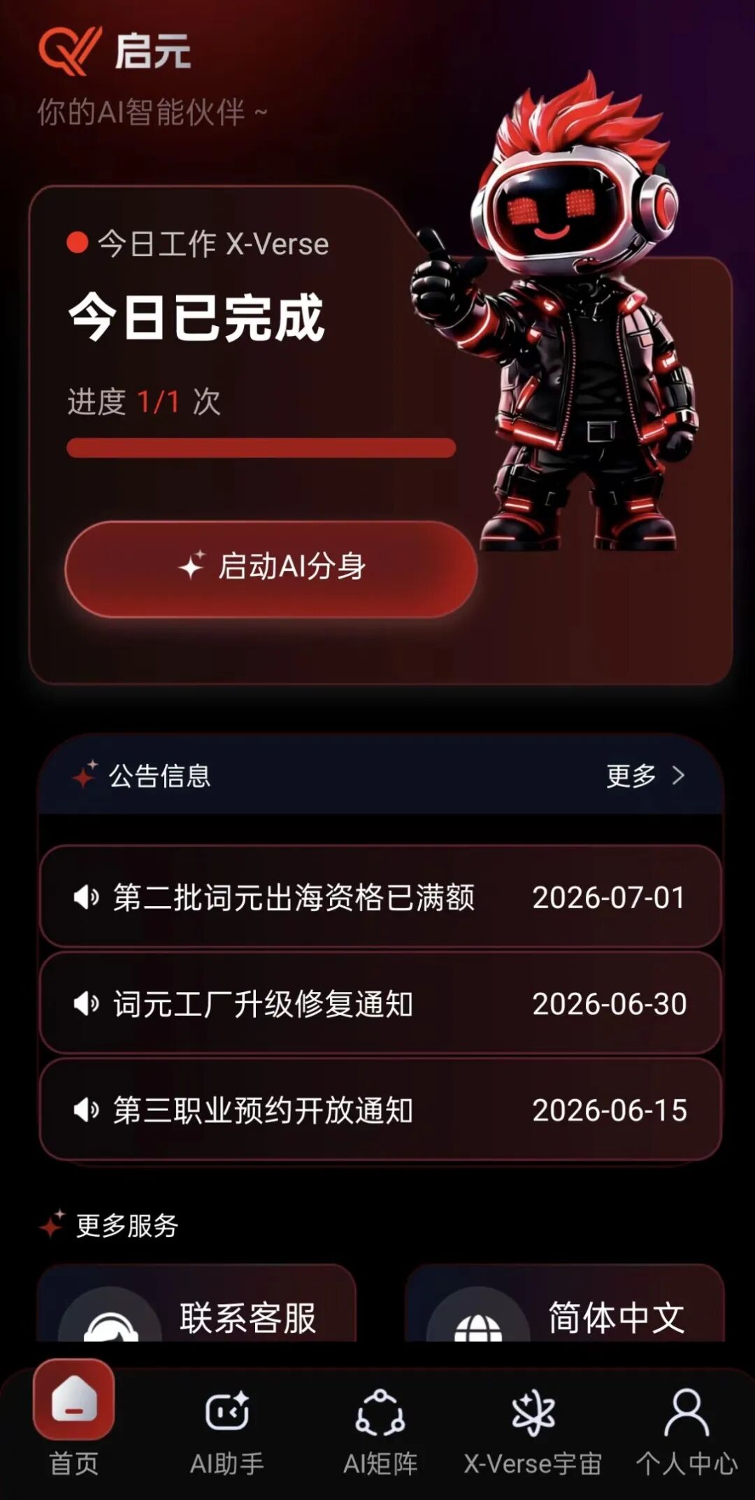 铃镜启元AI全线崩盘跑路,十余万用户血本无归! 铃镜启元AI全线崩盘跑路,十余万用户血本无归!