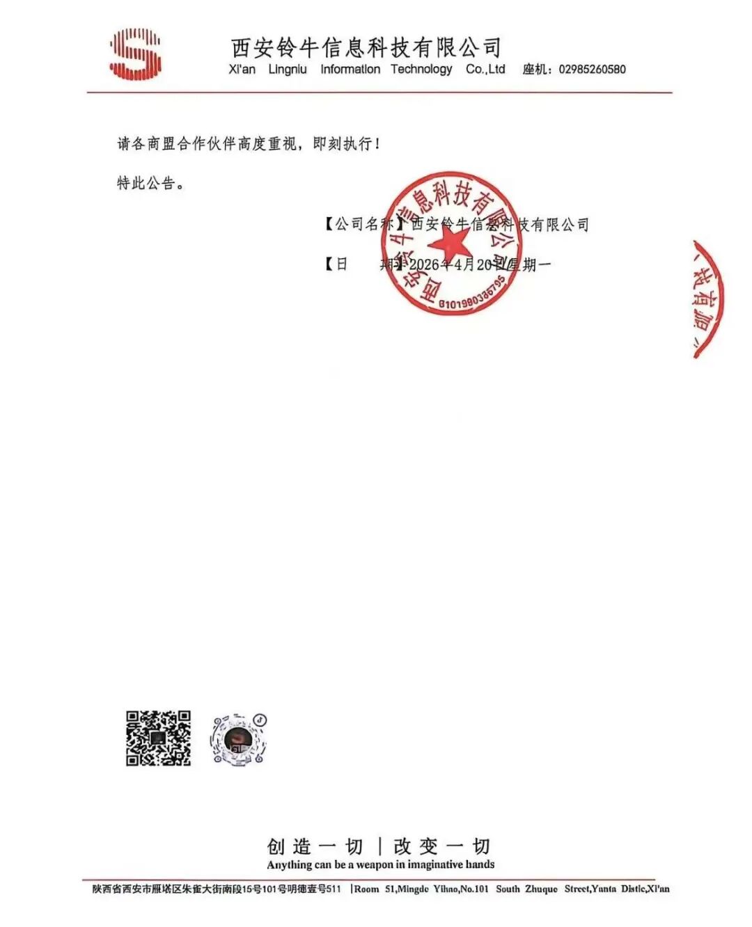铃镜启元AI全线崩盘跑路,十余万用户血本无归! 铃镜启元AI全线崩盘跑路,十余万用户血本无归!