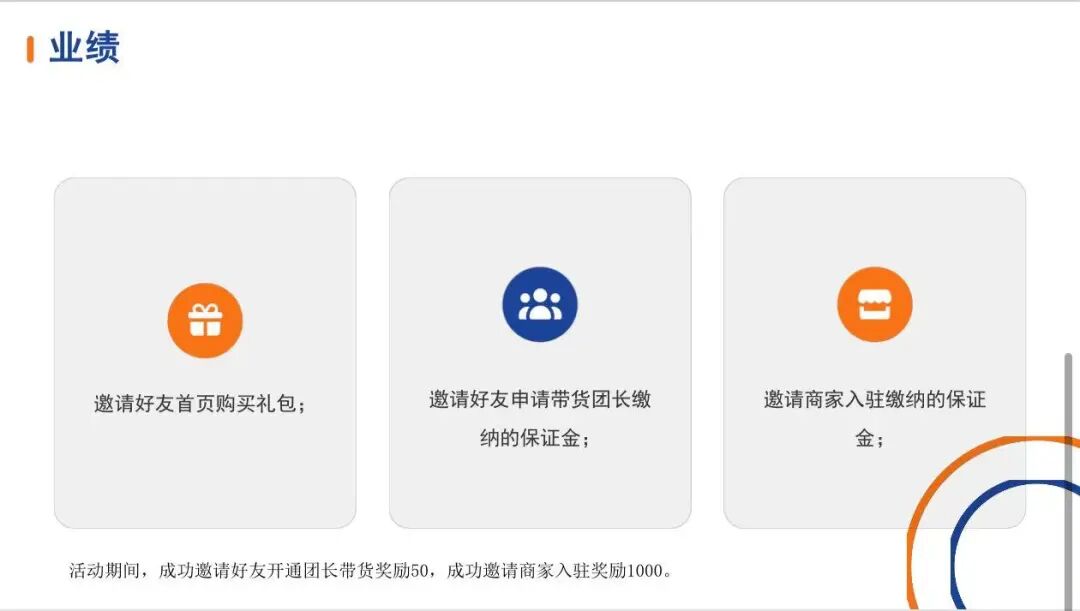警惕骗局:“臻好购”借电商外衣,搭建层级拉人头传销资金盘! 警惕骗局:“臻好购”借电商外衣,搭建层级拉人头传销资金盘!