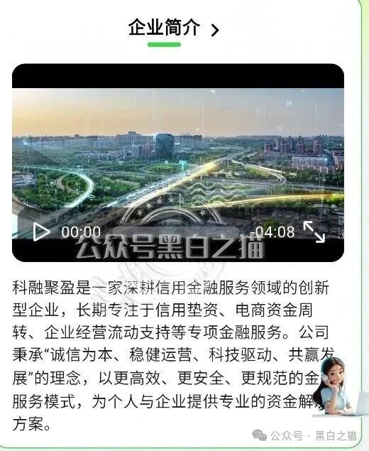 揭秘“科融聚盈”项目,一场资金盘金融骗局! 揭秘“科融聚盈”项目,一场资金盘金融骗局!