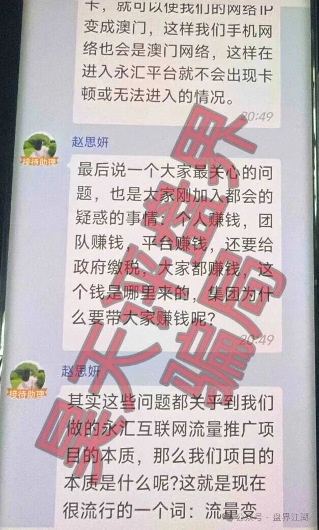 【永汇娱乐(鼎创团队)】彩票带单类资金盘骗局,高度预警,远离! 【永汇娱乐(鼎创团队)】彩票带单类资金盘骗局,高度预警,远离!