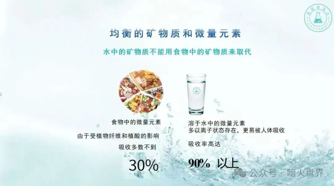 警惕“元航氢泉”骗局：披着富氢水的外衣，内核仍是庞氏骗局+传销架构