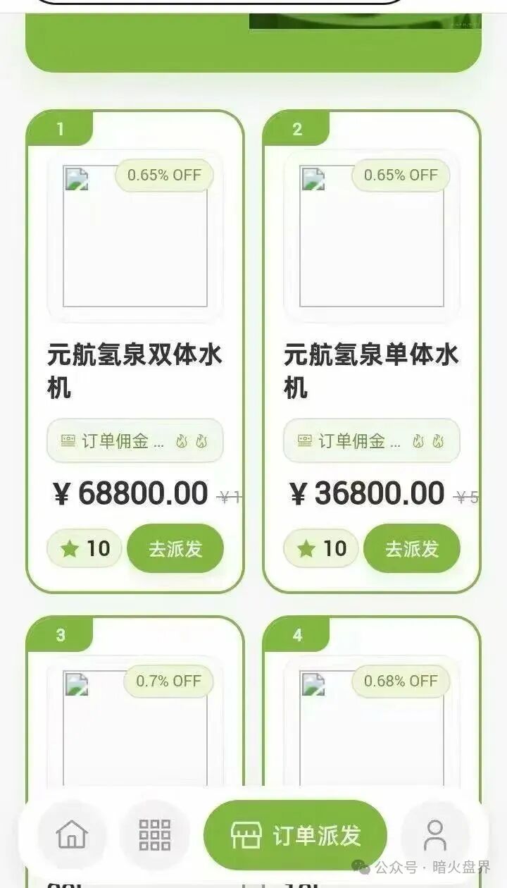 警惕“元航氢泉”骗局：披着富氢水的外衣，内核仍是庞氏骗局+传销架构