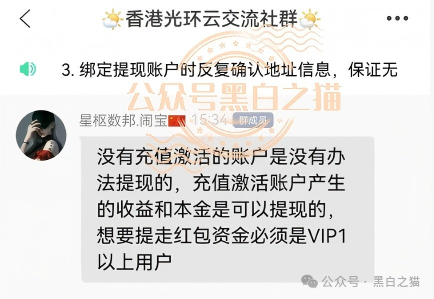 伪冒【光环云】盘上线,缅北团伙死灰复燃,请投资人避让远离! 伪冒【光环云】盘上线,缅北团伙死灰复燃,请投资人避让远离!