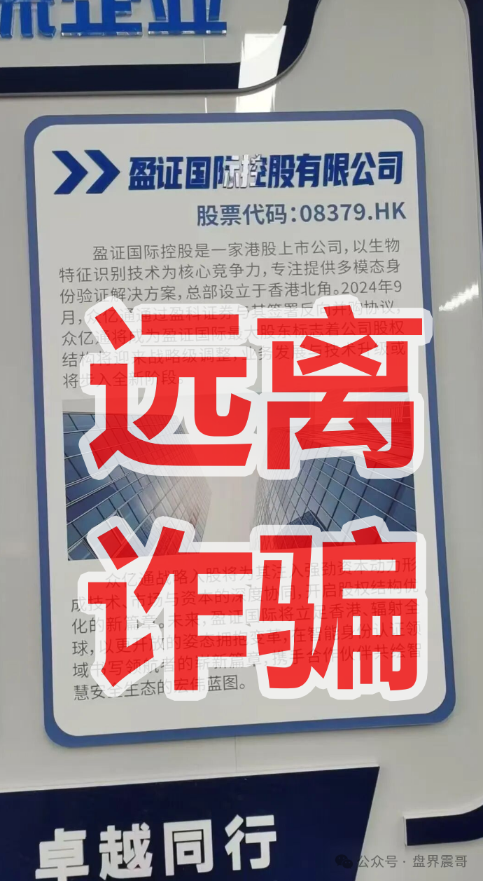 【盈证国际（盈证数商）】套牌资金盘骗局，请咨询国家反诈中心96110