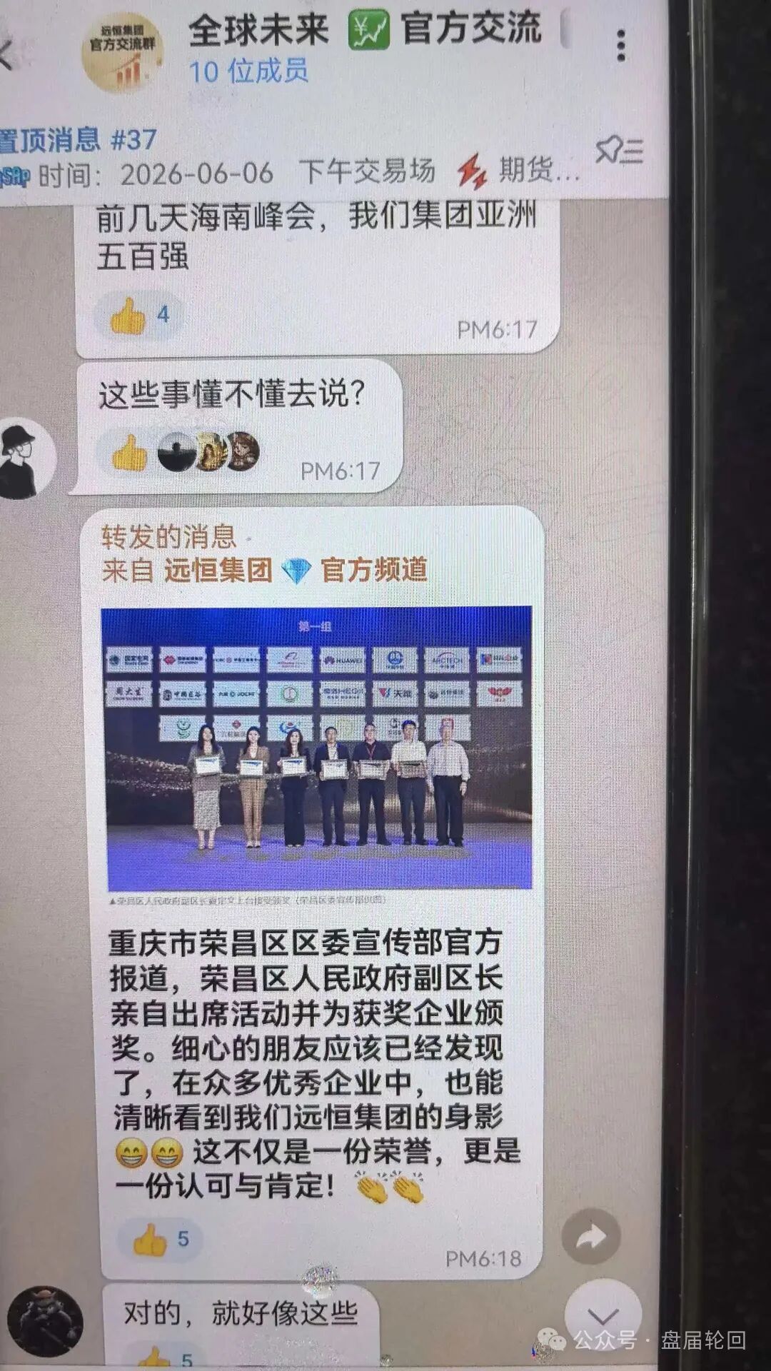 【远恒集团】全球未来期货 疯狂搞活动 马上开始最后的一割！