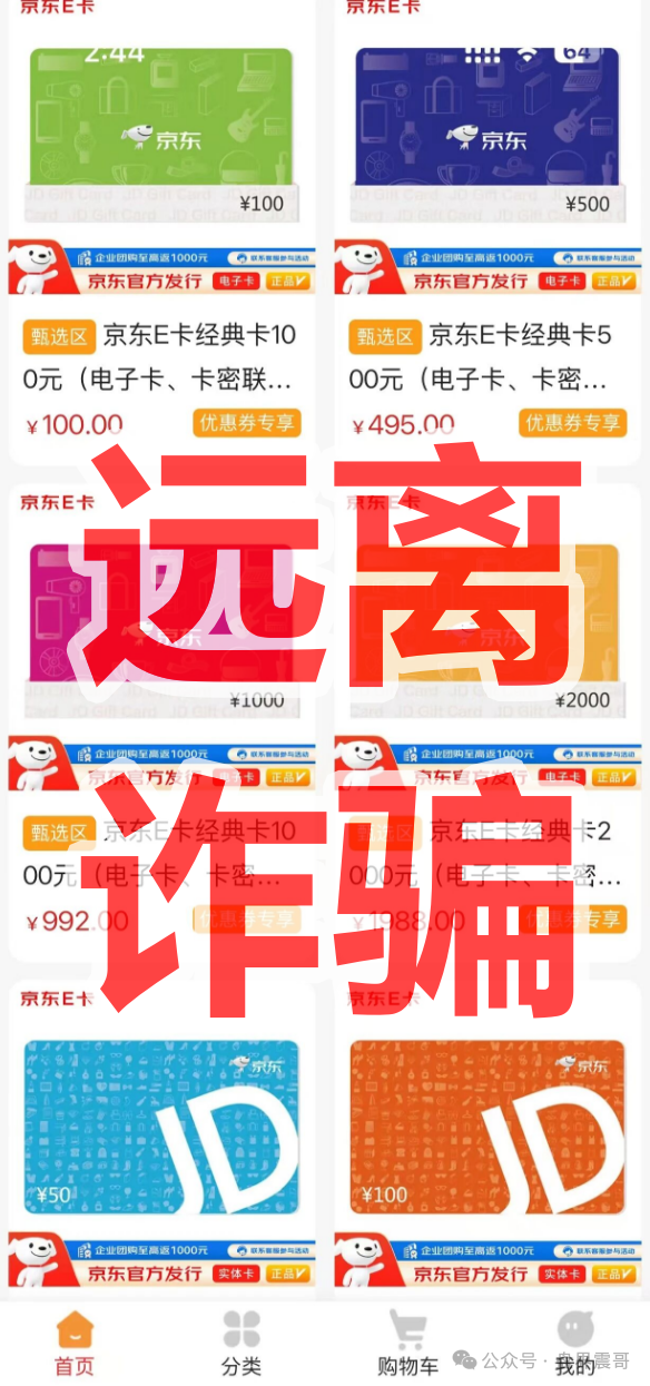 【云聚优选】商城类资金盘骗局，拿不准请咨询国家反诈中心96110