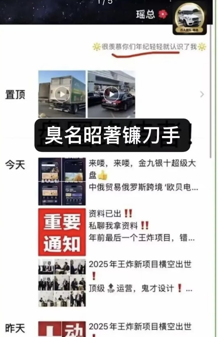 【Nexus Ai】资金盘骗局，瑶总又换马甲了，这回叫王皓临，远离快割盘！