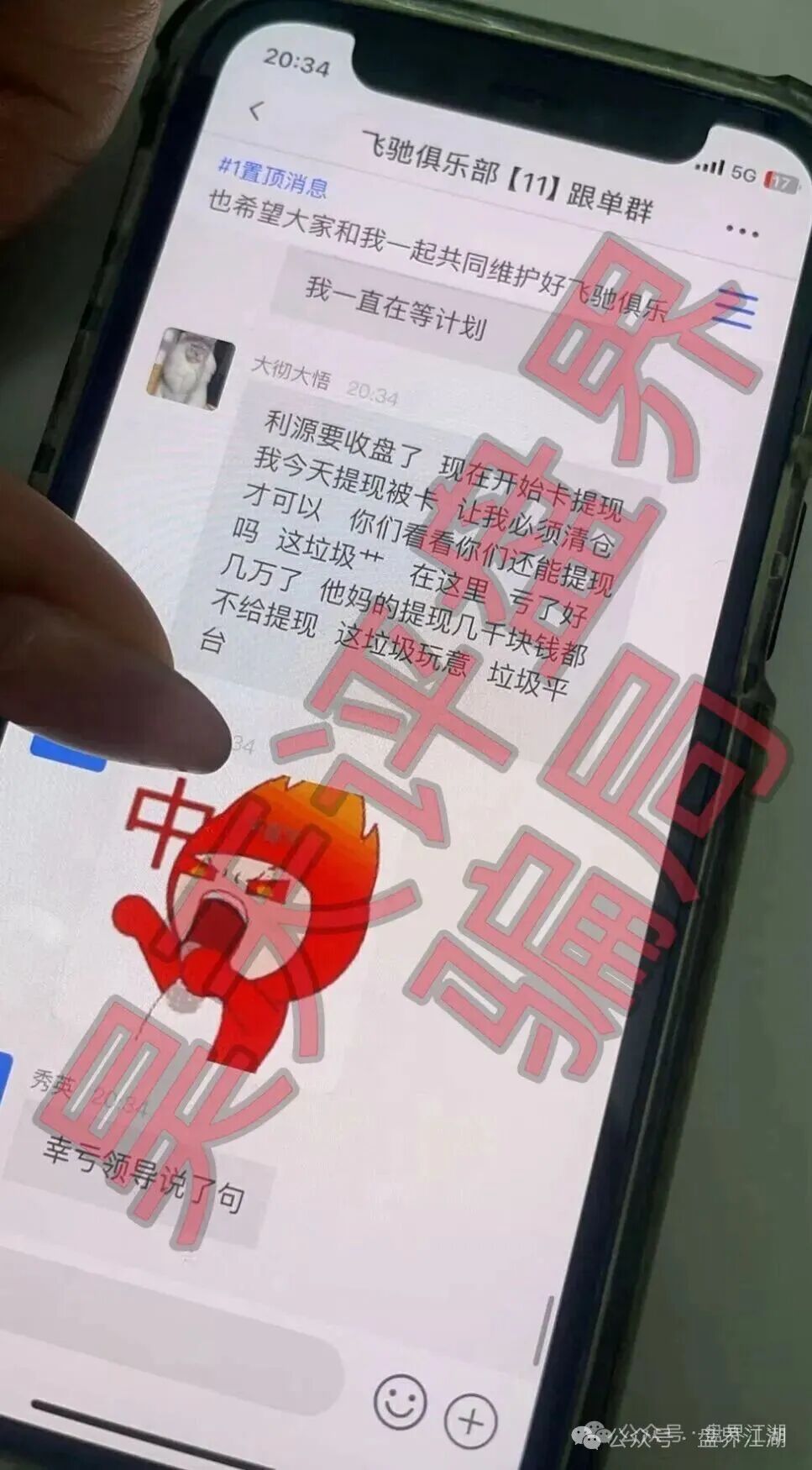 豪丰国际、天宫国际、众恒国际等彩票骗局纷纷大量单割，昊天建议远离各位此类非法网络彩票平台！