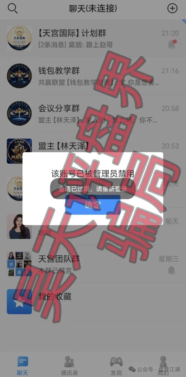 豪丰国际、天宫国际、众恒国际等彩票骗局纷纷大量单割，昊天建议远离各位此类非法网络彩票平台！