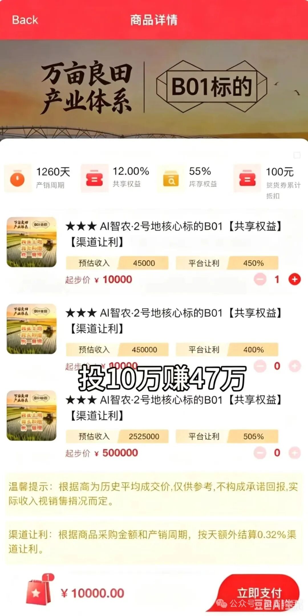 紧急反诈预警:中亚集团旗下每惠莱万亩良田项目实为高风险资金盘,随时崩盘跑路。 紧急反诈预警:中亚集团旗下每惠莱万亩良田项目实为高风险资金盘,随时崩盘跑路。