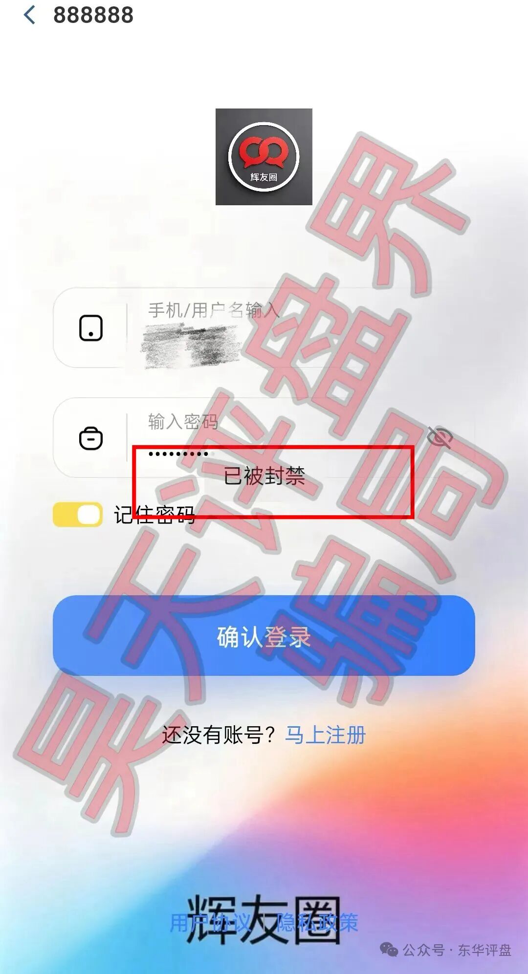 【辉立期货NOVA】资金盘骗局,已经开始单割,高度预警,即将崩盘跑路! 【辉立期货NOVA】资金盘骗局,已经开始单割,高度预警,即将崩盘跑路!