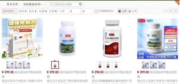 科学营养沦为噱头,【健乐达】绕不开虚假宣传与过度营销的质疑! 科学营养沦为噱头,【健乐达】绕不开虚假宣传与过度营销的质疑!