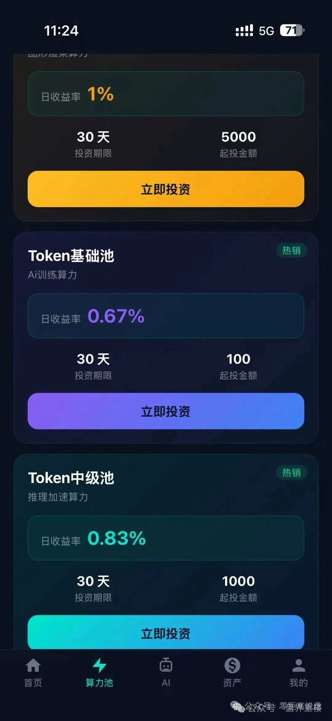 【Nexus Ai】资金盘骗局，操盘手瑶总改名王皓临换马甲，临近收割速撤离！