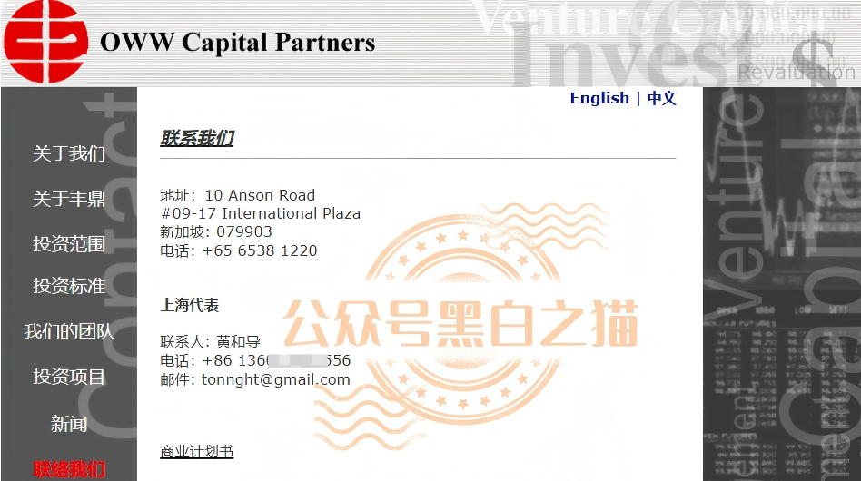 揭秘伪冒“丰鼎资本”：以高收益诱惑，实则投资陷阱！