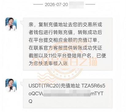 揭秘伪冒“丰鼎资本”：以高收益诱惑，实则投资陷阱！
