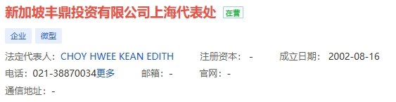 揭秘伪冒“丰鼎资本”：以高收益诱惑，实则投资陷阱！