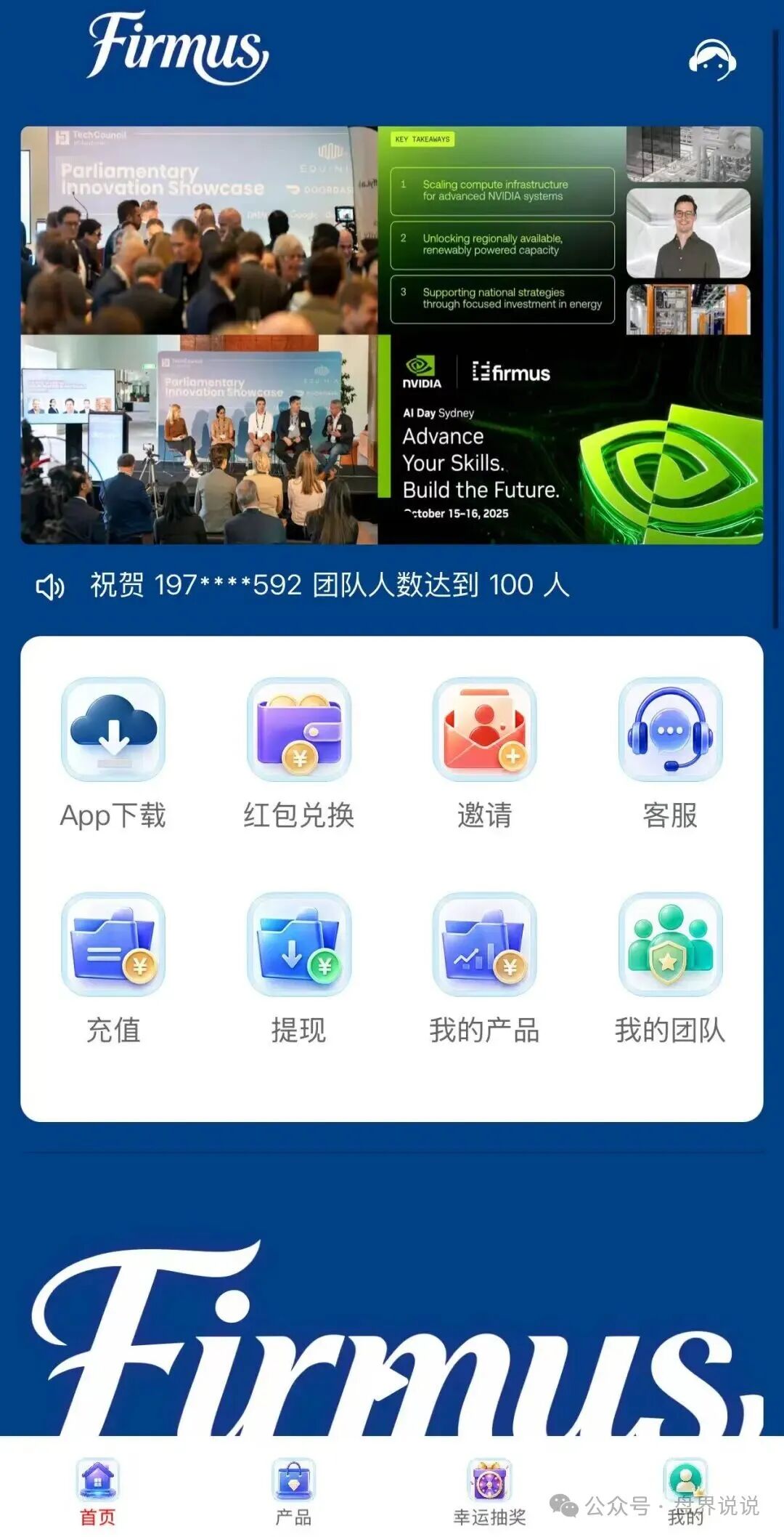 警惕“Firmus”,虚假 AI 算力项目实为庞氏杀猪盘! 警惕“Firmus”,虚假 AI 算力项目实为庞氏杀猪盘!