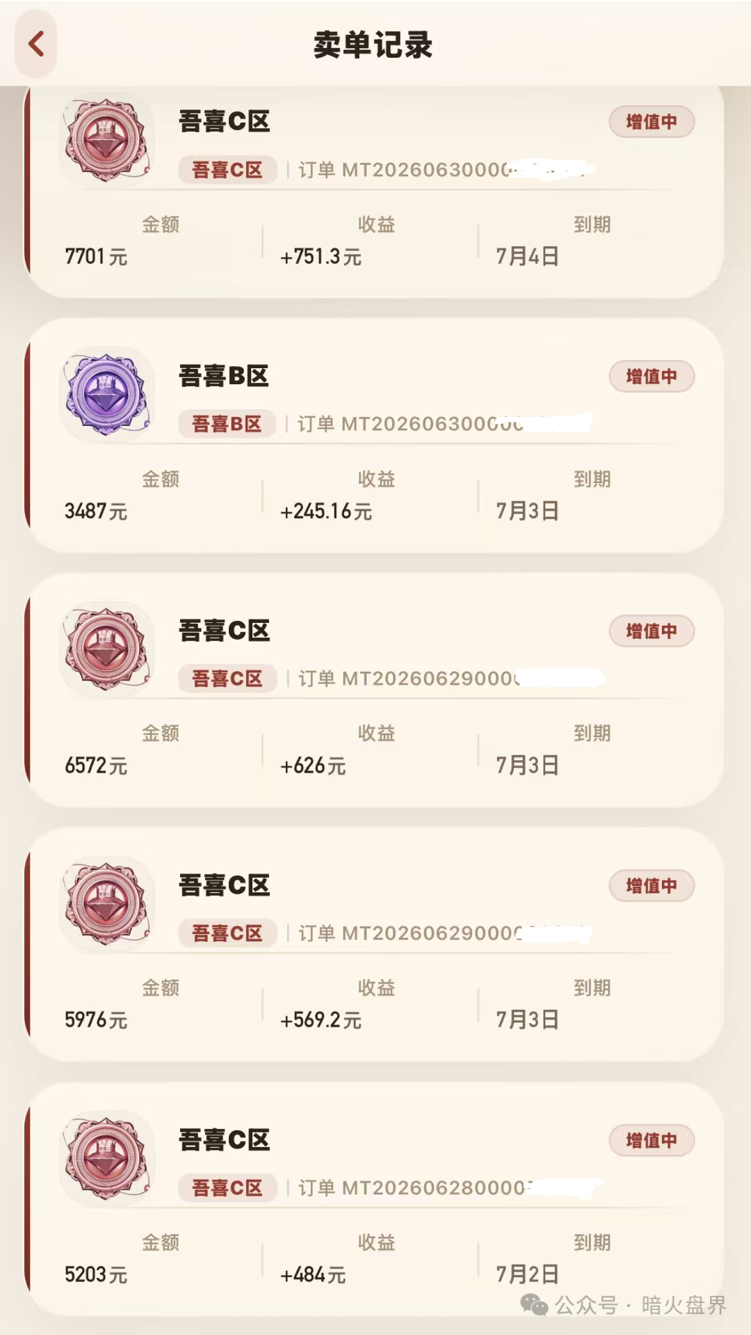 【吾喜商城】互助抢单资金盘骗局,潘多拉原班人马操盘,即将全线崩盘! 【吾喜商城】互助抢单资金盘骗局,潘多拉原班人马操盘,即将全线崩盘!