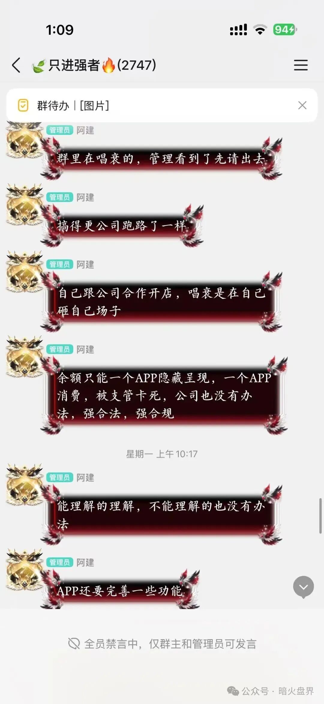 “推掌柜”彻底暴雷,运营三月圈走数亿资金,一纸通告只为甩锅跑路! “推掌柜”彻底暴雷,运营三月圈走数亿资金,一纸通告只为甩锅跑路!