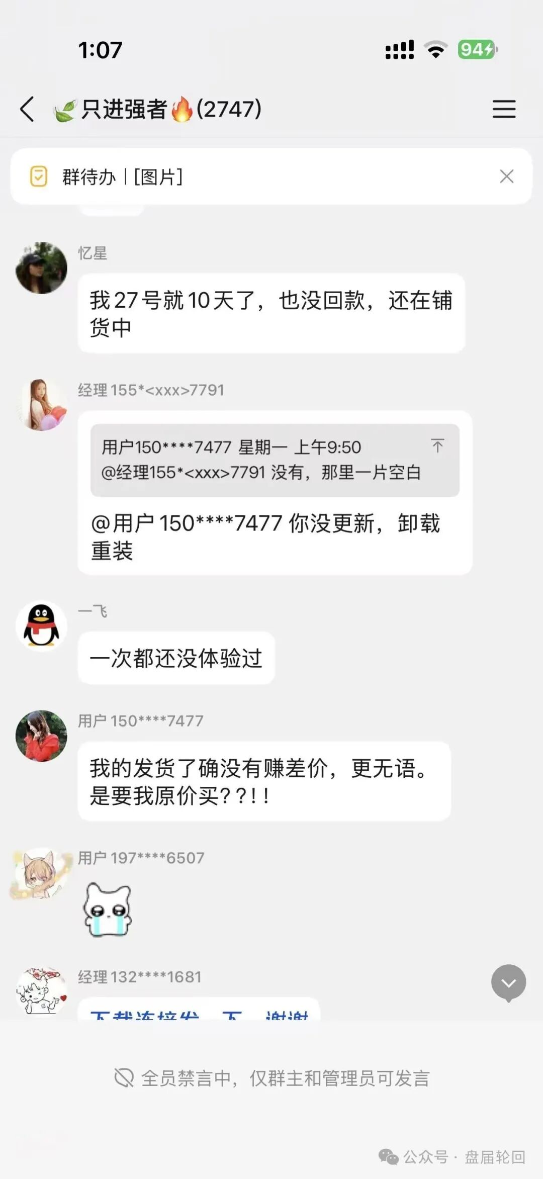 【推掌柜】彻底暴雷!运营三月圈走数亿资金,一纸通告只为甩锅跑路,受害者维权指南收好! 【推掌柜】彻底暴雷!运营三月圈走数亿资金,一纸通告只为甩锅跑路,受害者维权指南收好!