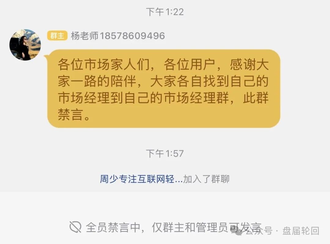 【推掌柜】彻底暴雷!运营三月圈走数亿资金,一纸通告只为甩锅跑路,受害者维权指南收好! 【推掌柜】彻底暴雷!运营三月圈走数亿资金,一纸通告只为甩锅跑路,受害者维权指南收好!