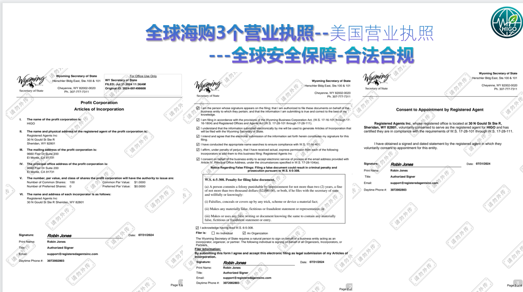 “海购国际”美国相关执照全部为网购,研发团队信息造假,该项目最终收益者为“永春堂”! “海购国际”美国相关执照全部为网购,研发团队信息造假,该项目最终收益者为“永春堂”!