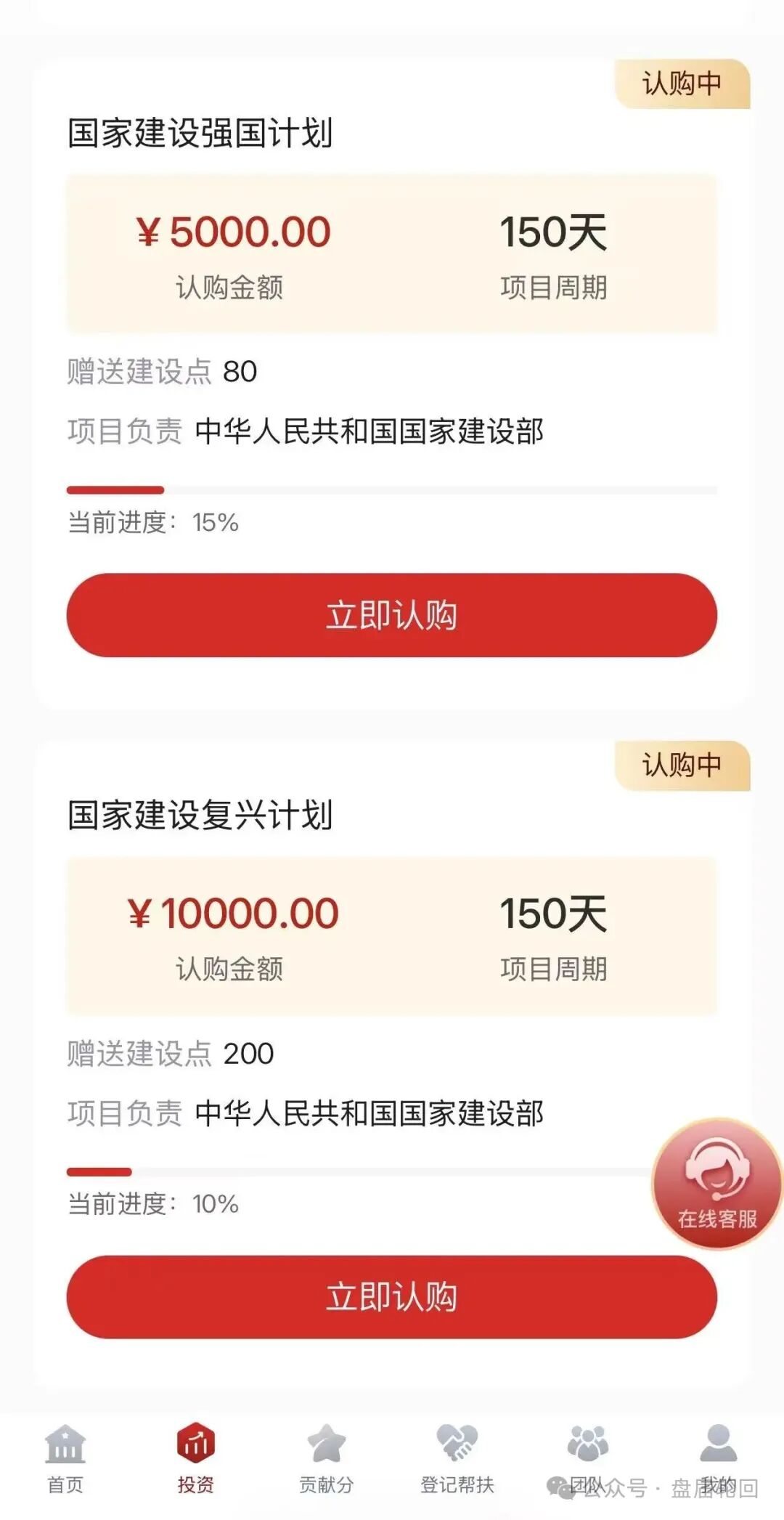 紧急曝光！“全民行动”假借国家政策行骗，高危资金盘泡沫将崩，立刻止损！