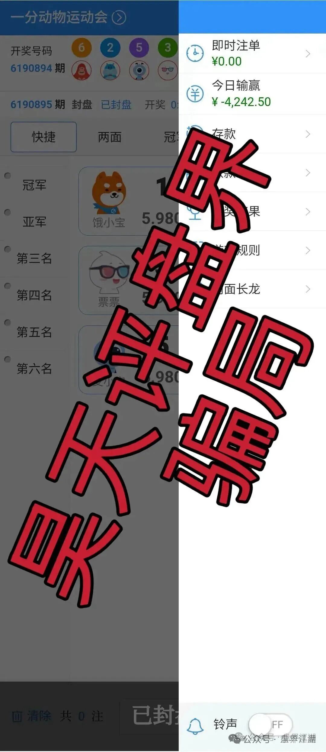 【澳门金沙娱乐场（高盛集团）】彩票资金盘骗局，操盘手老陈又单割了500多人，下个可能就是你了！