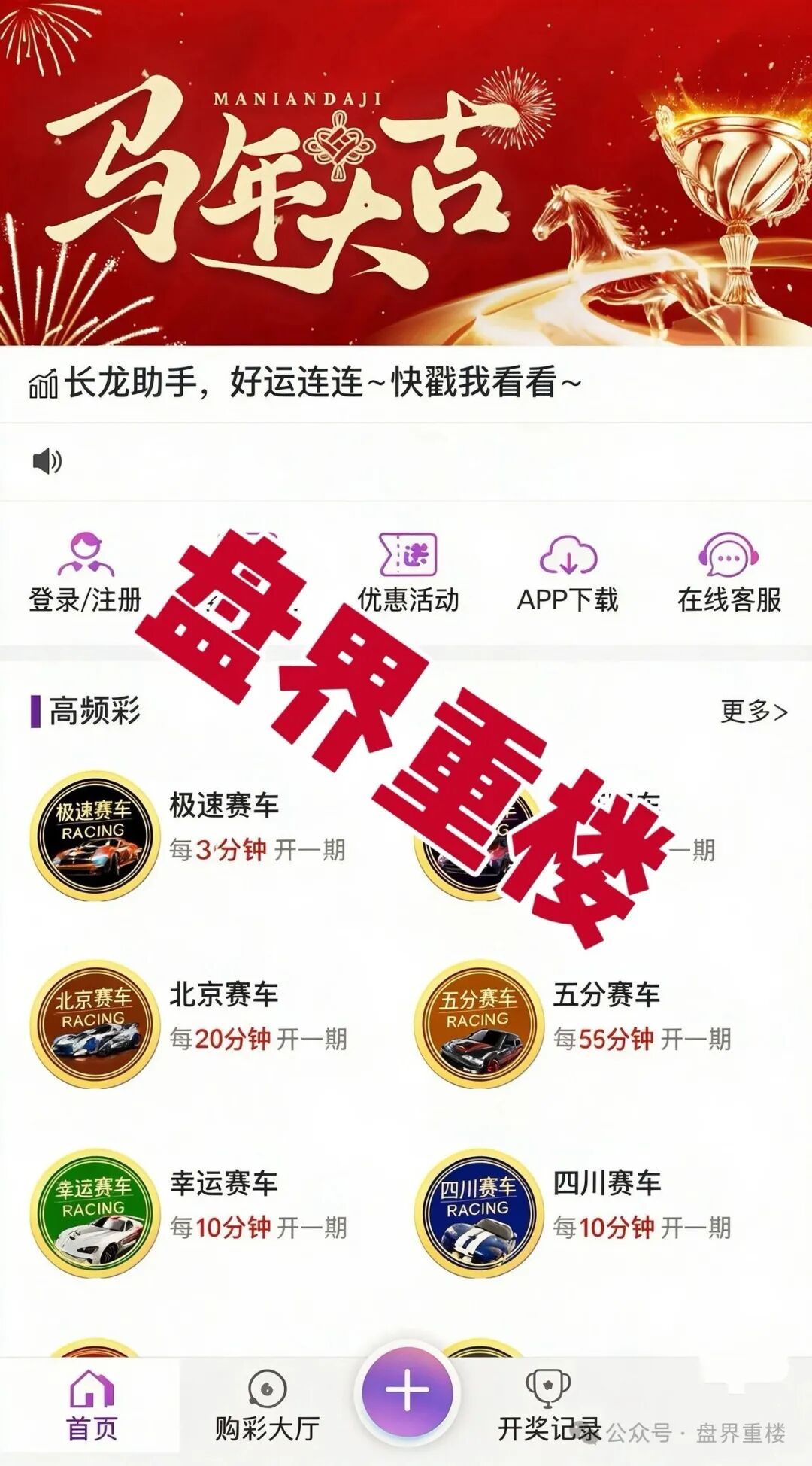 紧急预警!信德国际(天机阁)柬埔寨老盘切勿二次收割! 紧急预警!信德国际(天机阁)柬埔寨老盘切勿二次收割!