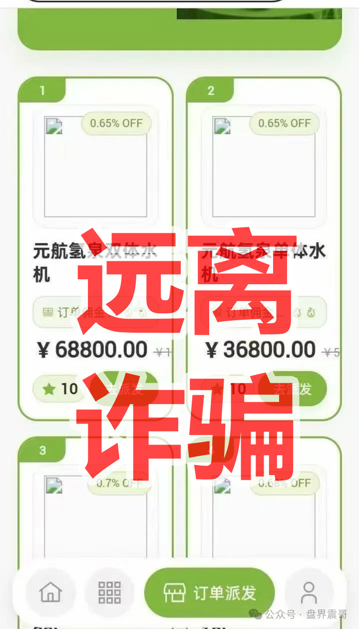 【汉克时代】资金盘骗局刚崩,【元航氢泉】就来“二割”了,换水杯接着骗! 【汉克时代】资金盘骗局刚崩,【元航氢泉】就来“二割”了,换水杯接着骗!