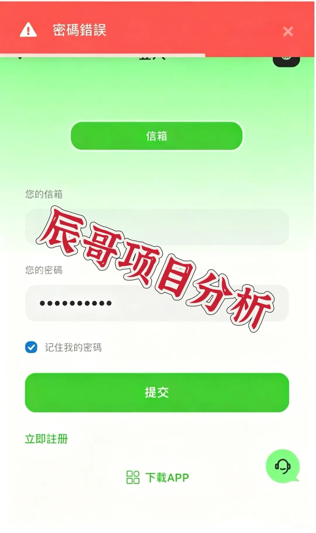 【微比特Vebit】资金盘骗局，捏造RWA与实体矿机，依靠多层拉人头模式圈钱跑路！