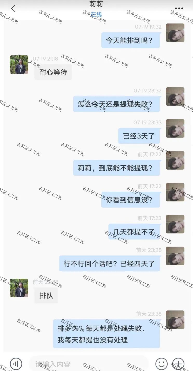 【众卓六合帝国（万晟鑫）】彩票跟单类资金盘骗局，崩盘后改名“瑞昌”再次收割，基本凉了！