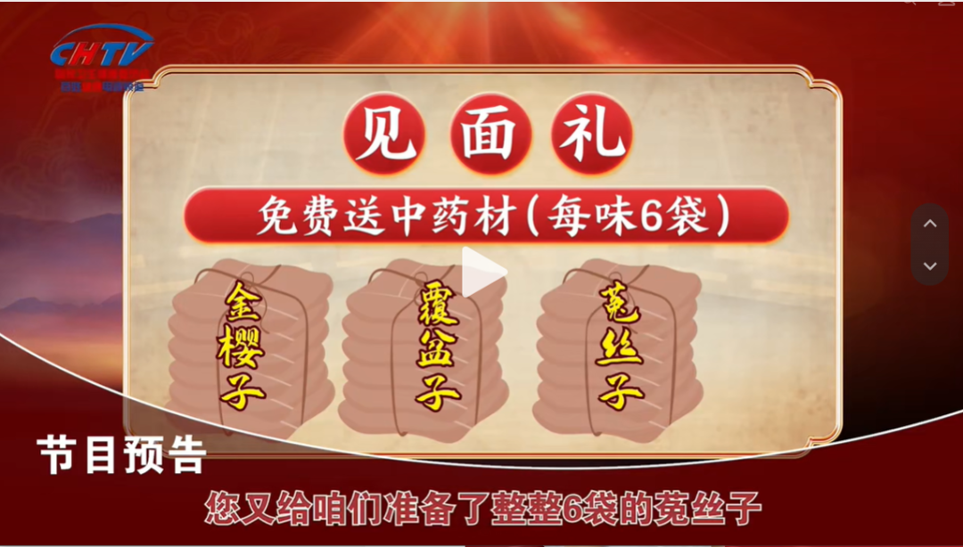 "红墙御医嫡传弟子"头衔查无实证!三招拆穿岳晓燕《红墙医话》话术陷阱 "红墙御医嫡传弟子"头衔查无实证!三招拆穿岳晓燕《红墙医话》话术陷阱