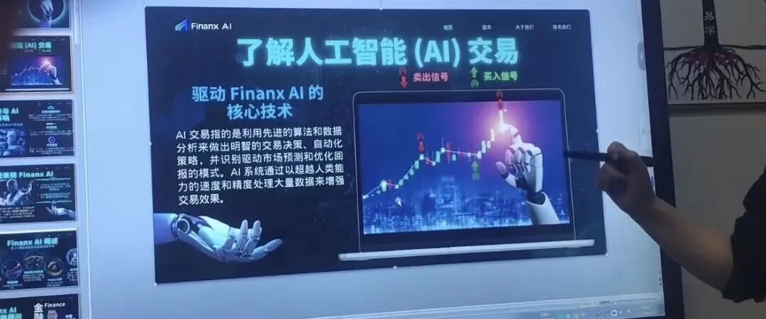 投入70万变504万?【Finanx AI(赋能相爱)】资金盘骗局拆解,宾利敲钟是真是假? 投入70万变504万?【Finanx AI(赋能相爱)】资金盘骗局拆解,宾利敲钟是真是假?