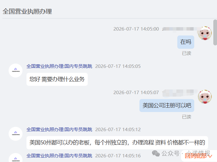 “海购国际”美国相关执照全部为网购,研发团队信息造假。 “海购国际”美国相关执照全部为网购,研发团队信息造假。