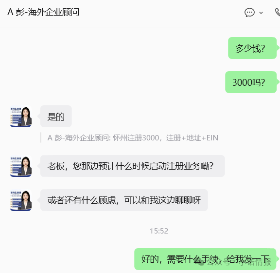 “海购国际”美国相关执照全部为网购,研发团队信息造假。 “海购国际”美国相关执照全部为网购,研发团队信息造假。