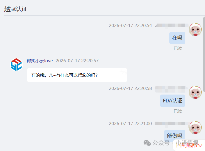 “海购国际”美国相关执照全部为网购,研发团队信息造假。 “海购国际”美国相关执照全部为网购,研发团队信息造假。