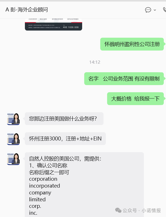 “海购国际”美国相关执照全部为网购,研发团队信息造假。 “海购国际”美国相关执照全部为网购,研发团队信息造假。