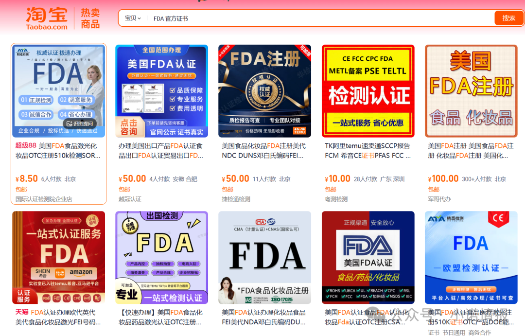 “海购国际”美国相关执照全部为网购,研发团队信息造假。 “海购国际”美国相关执照全部为网购,研发团队信息造假。