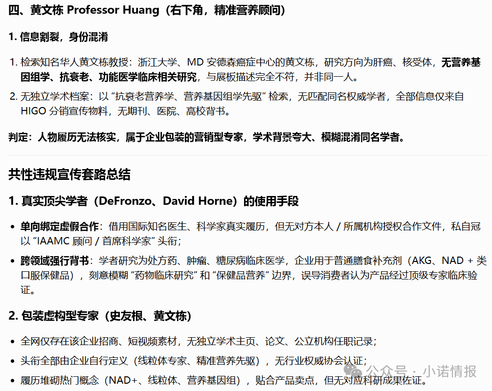 “海购国际”美国相关执照全部为网购,研发团队信息造假。 “海购国际”美国相关执照全部为网购,研发团队信息造假。