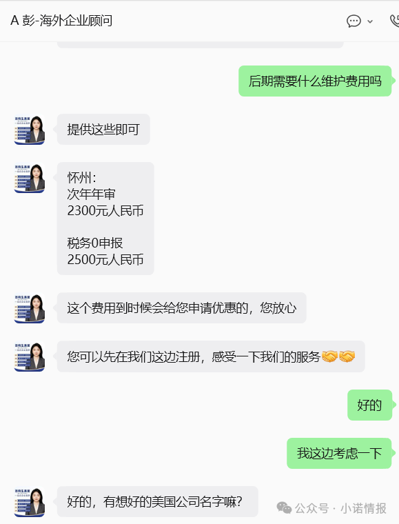 “海购国际”美国相关执照全部为网购,研发团队信息造假。 “海购国际”美国相关执照全部为网购,研发团队信息造假。