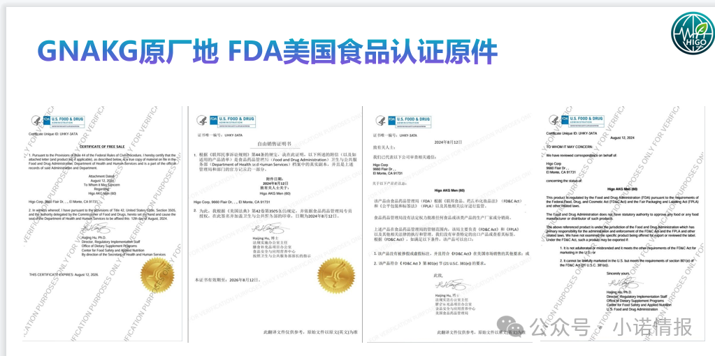 “海购国际”美国相关执照全部为网购,研发团队信息造假。 “海购国际”美国相关执照全部为网购,研发团队信息造假。