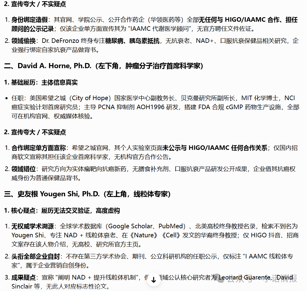 “海购国际”美国相关执照全部为网购,研发团队信息造假。 “海购国际”美国相关执照全部为网购,研发团队信息造假。