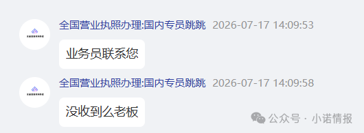 “海购国际”美国相关执照全部为网购,研发团队信息造假。 “海购国际”美国相关执照全部为网购,研发团队信息造假。
