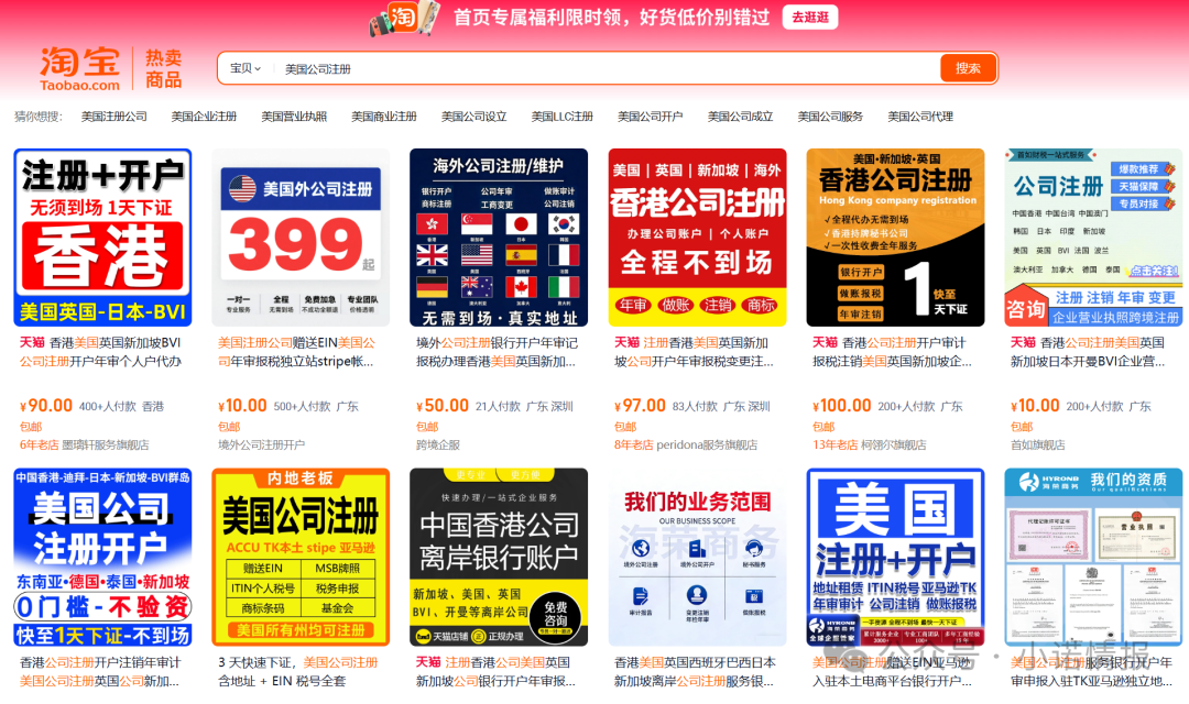 “海购国际”美国相关执照全部为网购,研发团队信息造假。 “海购国际”美国相关执照全部为网购,研发团队信息造假。