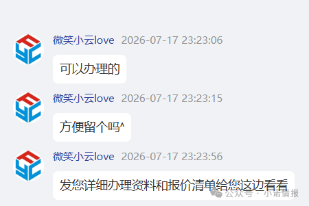 “海购国际”美国相关执照全部为网购,研发团队信息造假。 “海购国际”美国相关执照全部为网购,研发团队信息造假。
