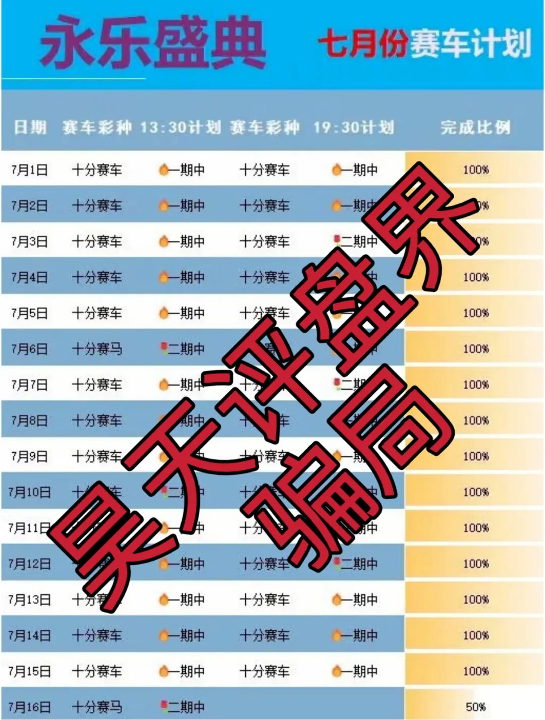 永乐盛典(澳门新葡京)线上非法彩票骗局,导师郎博,多次收割会员,即将崩盘跑路! 永乐盛典(澳门新葡京)线上非法彩票骗局,导师郎博,多次收割会员,即将崩盘跑路!